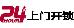 青冈开锁公司